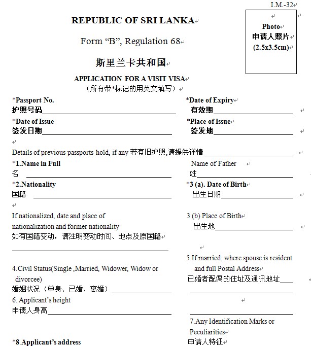 斯里蘭卡.jpg
