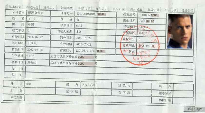 電腦證明信樣本